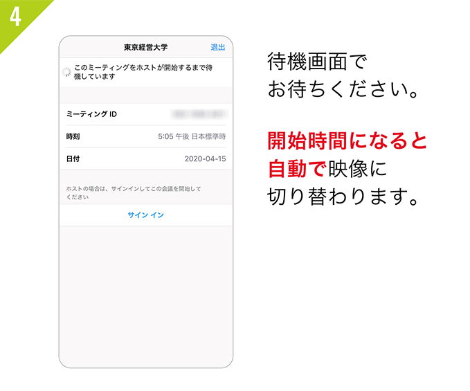 4:開始時間になると自動で映像に切り替わります